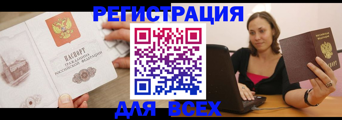 временная регистрация собственник в Зуевке